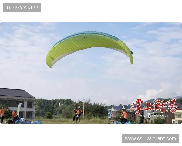 宋家洲生态体育公园升级，滑翔伞等多元运动满足全龄需求
