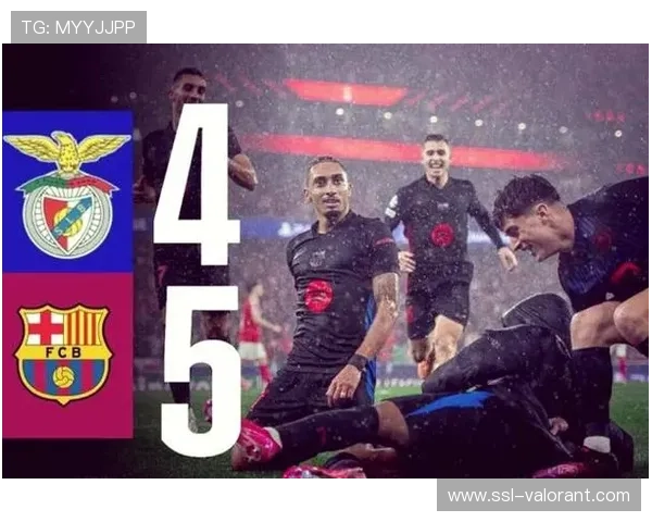 欧冠改制后竞争更激烈，中小球队表现值得关注